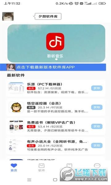 ��������2026�ٷ����°汾v1.0.37 ��Ѱ��ͼ1