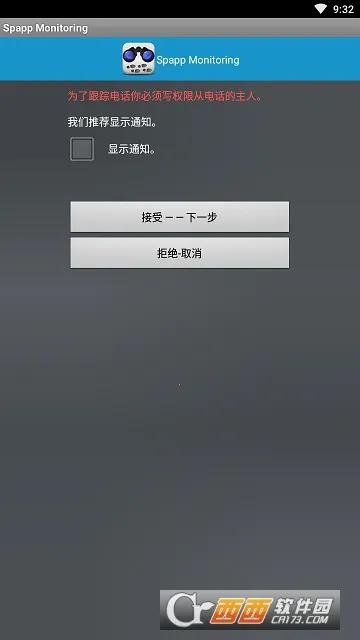 Backupv14.0.0.440 ��Ѱ��ͼ3