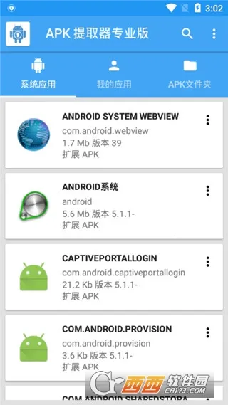 Backupv14.0.0.440 ��Ѱ��ͼ0