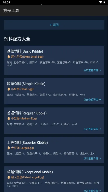 ���۹��������ֻ���v1.2.3 �ٷ������ͼ3