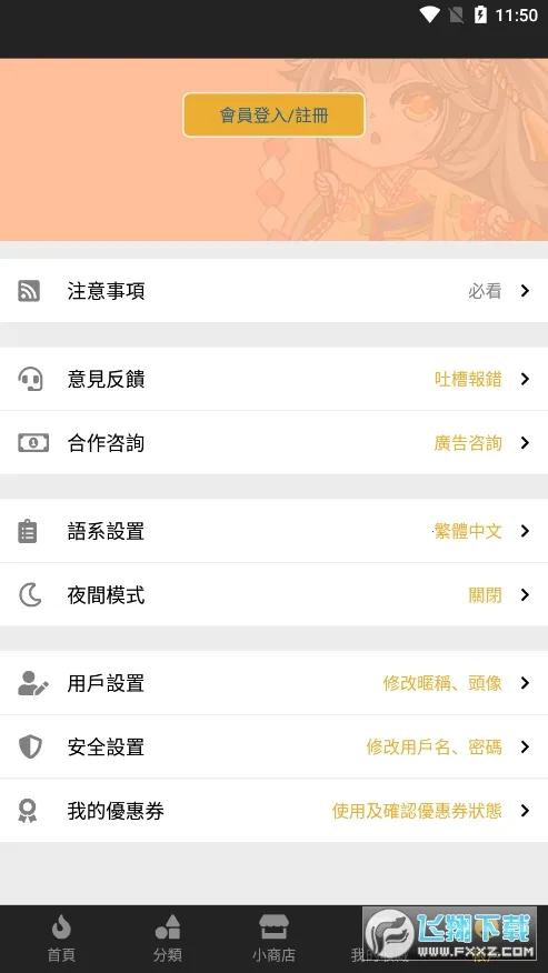 ��������v1.6.3 �ٷ������ͼ0