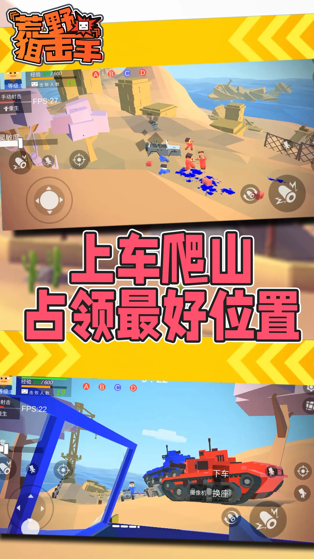 ��Ұ�ѻ���v1.0.1 ��׿���ͼ1