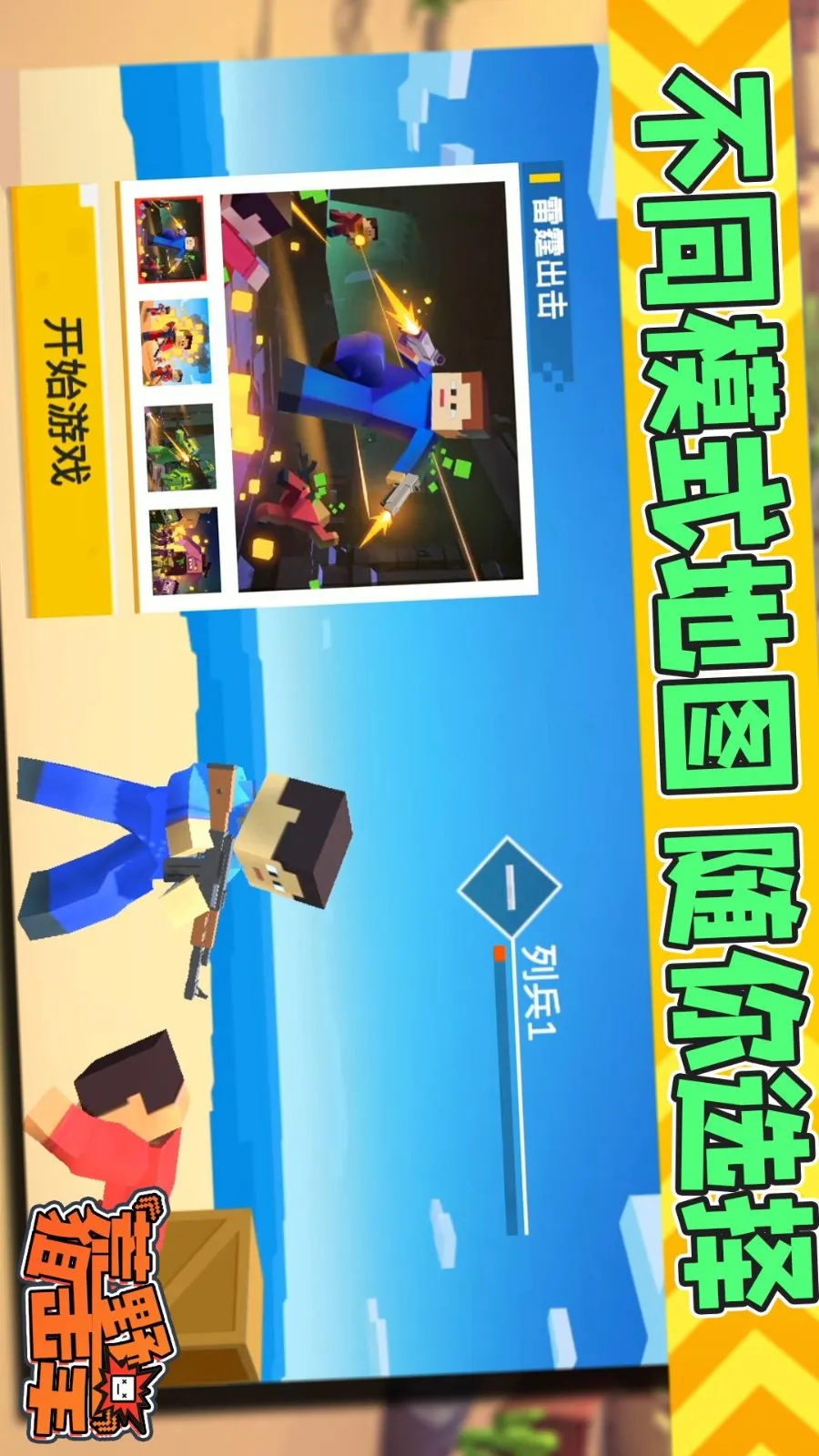 ��Ұ�ѻ���v1.0.1 ��׿���ͼ3