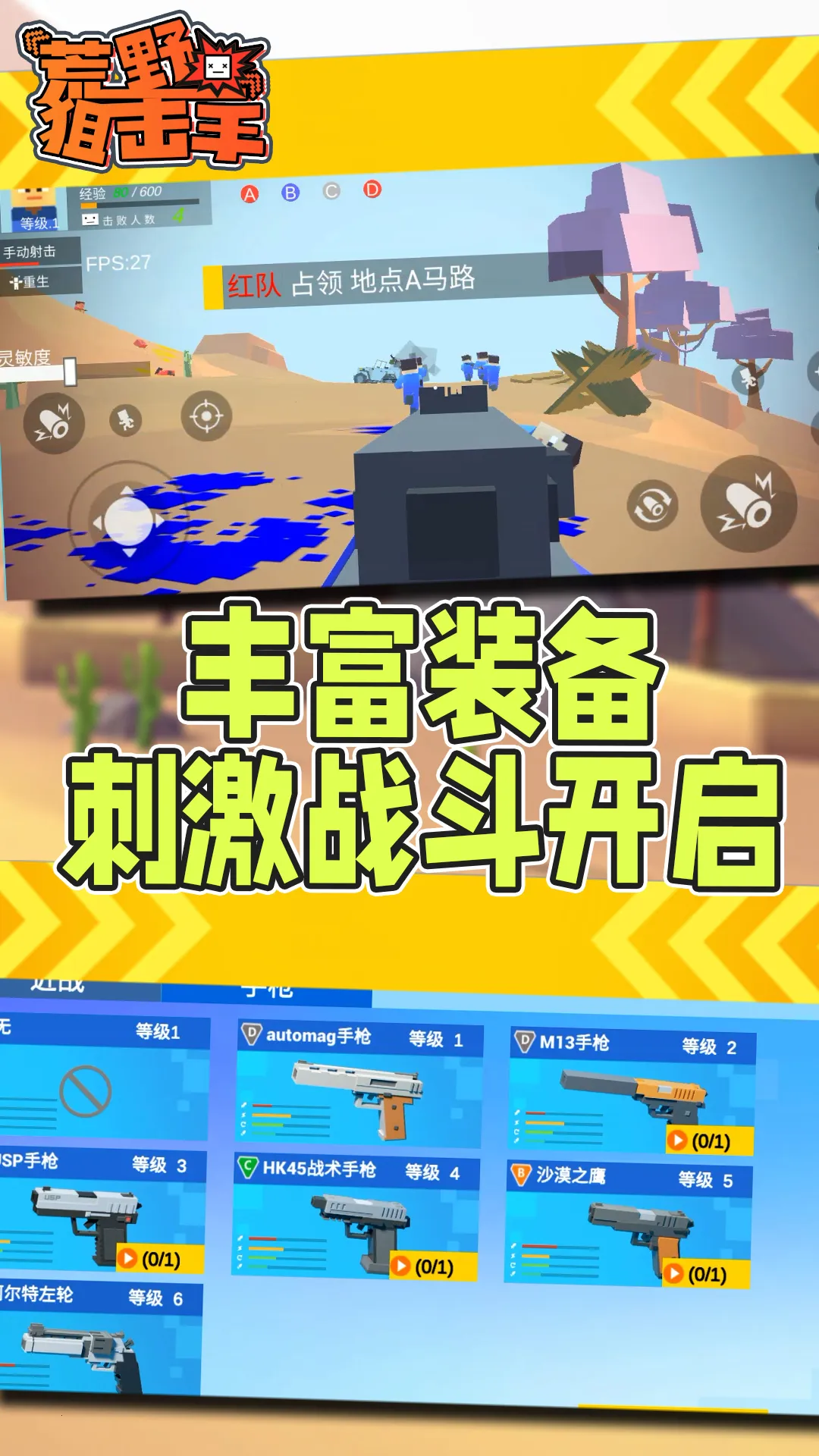 ��Ұ�ѻ���v1.0.1 ��׿���ͼ2