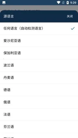 DeepL2026���°汾v25.41 �ֻ����ͼ3