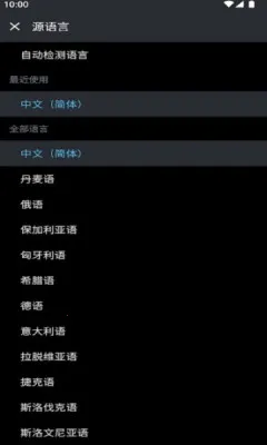 DeepL2026���°汾v25.41 �ֻ����ͼ0