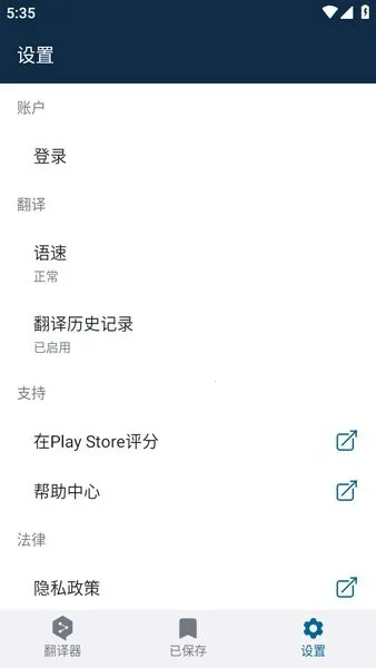 DeepL2026���°汾v25.41 �ֻ����ͼ2