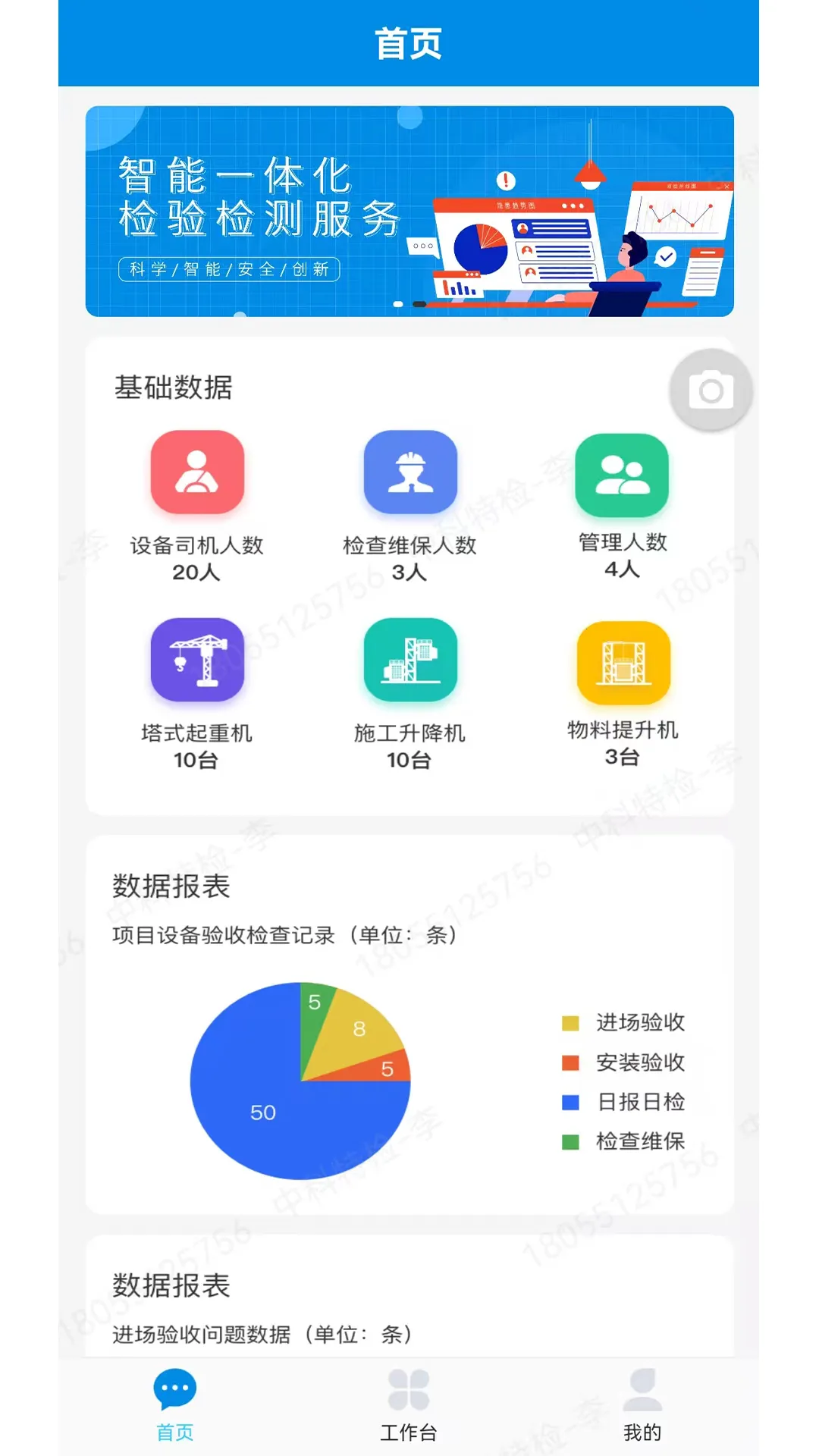 �ؼ쵥v2.0.19 ��Ѱ��ͼ1