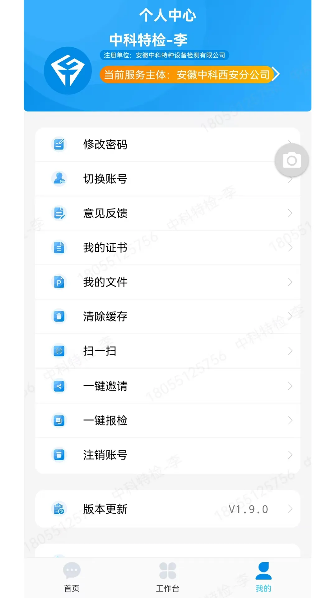 �ؼ쵥v2.0.19 ��Ѱ��ͼ2