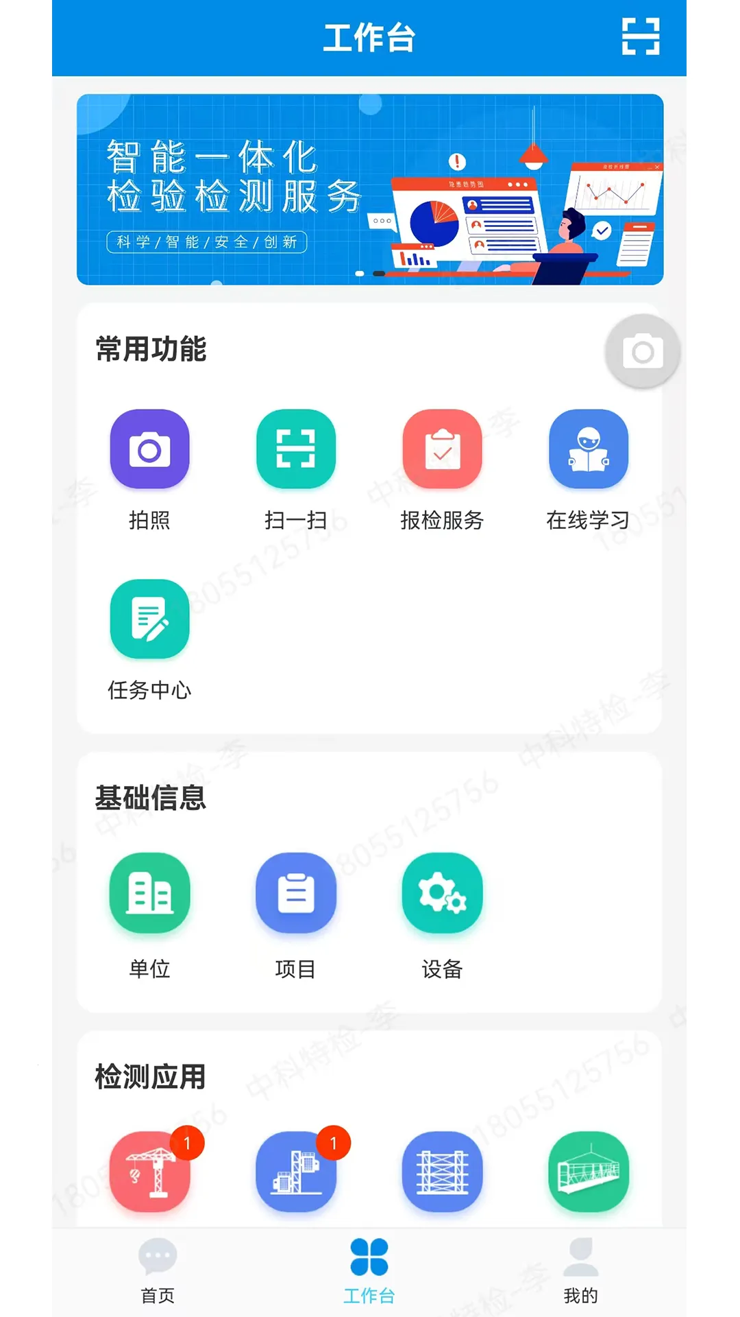 �ؼ쵥v2.0.19 ��Ѱ��ͼ3