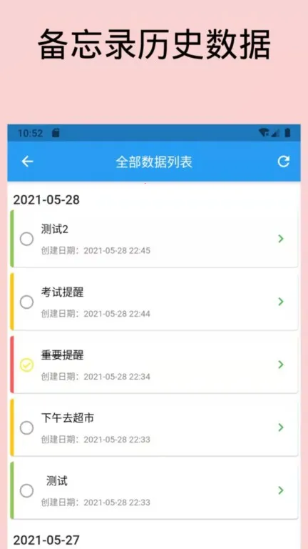 �ճ�����¼v20.2.2010 �ֻ����ͼ2