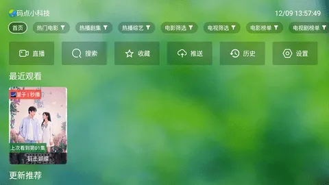 �ɻ�TV���߰�v0820 ��׿���ͼ2