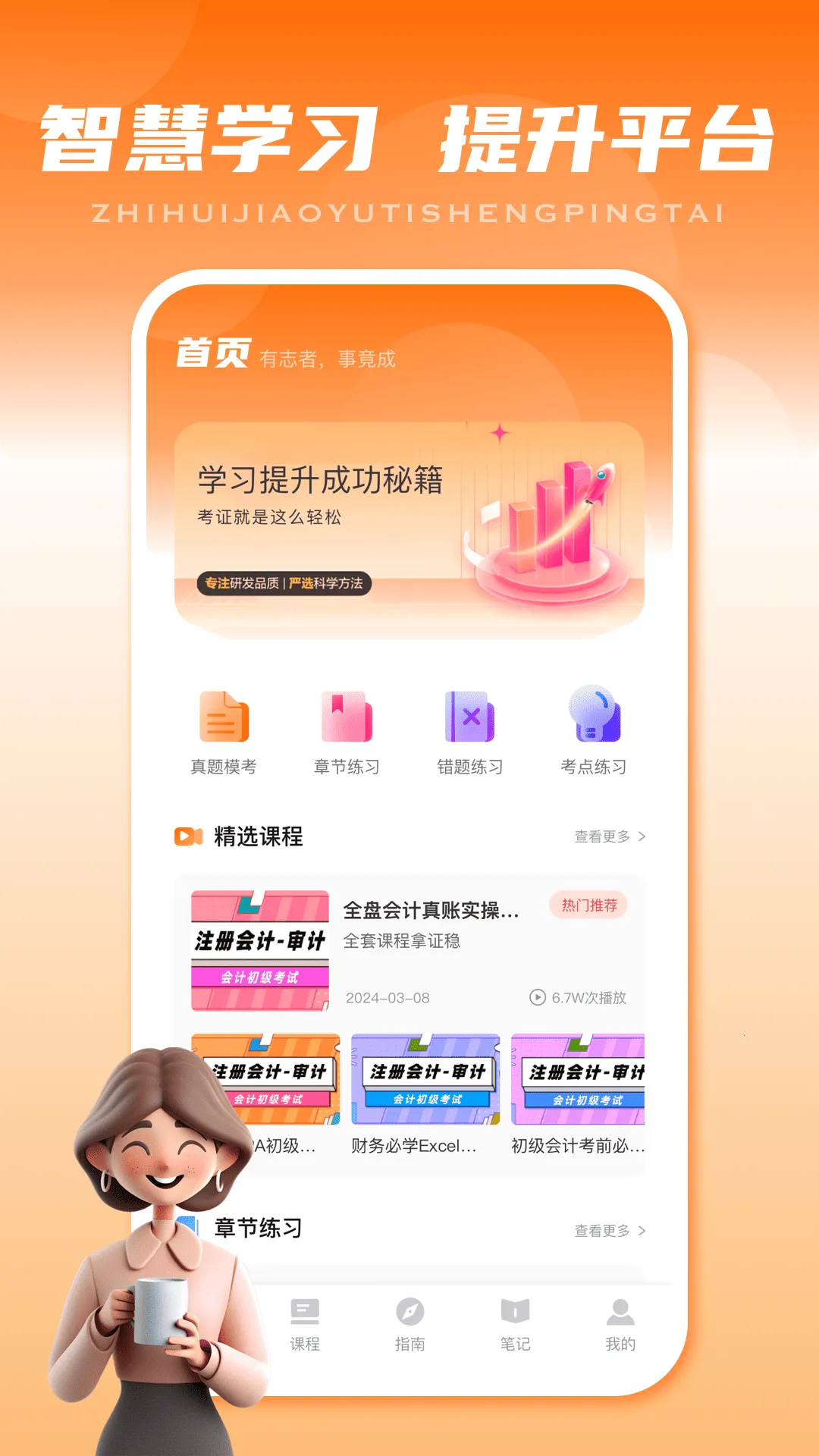 �ǻ�У��2026���°汾v2.0.0 ��Ѱ��ͼ3