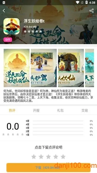 ������Ϸ2026���ذ�װv1.0.5 �ٷ������ͼ2