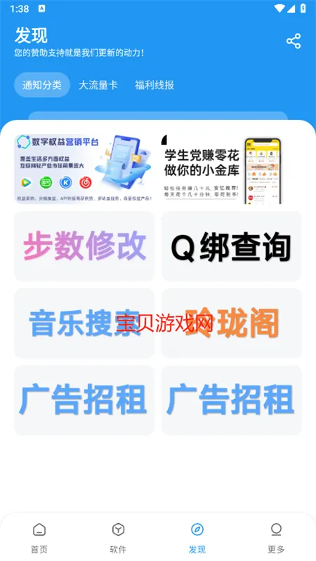 ����������v1.0.0 ��׿���ͼ3