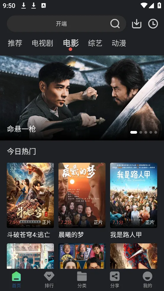 4kӰ��2026�ٷ����°汾v1.0.0 �ֻ����ͼ1