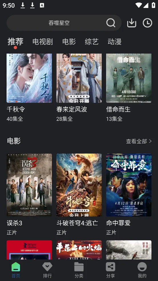 4kӰ��2026�ٷ����°汾v1.0.0 �ֻ����ͼ3