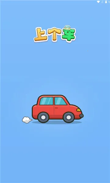 �ϸ�����Ϸ��v1.3 �ֻ����ͼ0