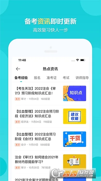 ���������Уv8.8.50 ��Ѱ��ͼ0