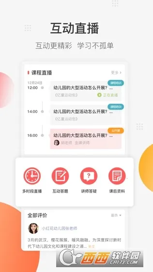 ���������Уv8.8.50 ��Ѱ��ͼ2