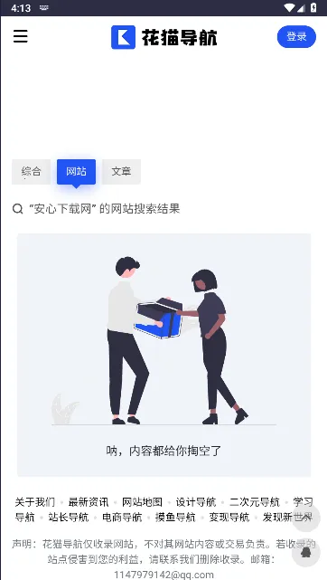 ��è���������ֻ���v1 ��Ѱ��ͼ2