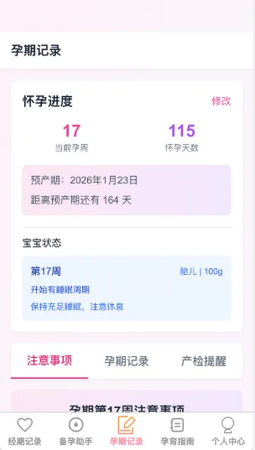 �����ϲv1.0.6 ��׿���ͼ2