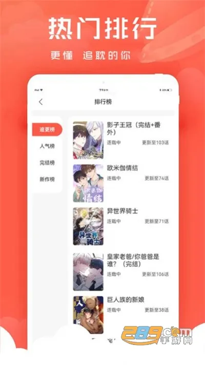 ׷������2026�ٷ�����v1.2.8 �ֻ����ͼ1