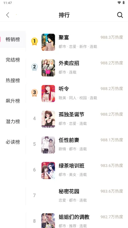 ׷������2026�ٷ�����v1.2.8 �ֻ����ͼ3