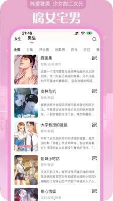 ׷������2026�ٷ�����v1.2.8 �ֻ����ͼ2