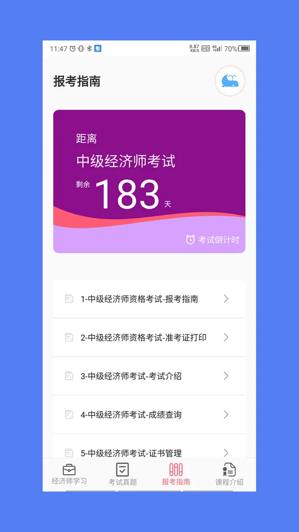 ����ʦ�����2026���°汾v1.4.0 ��׿���ͼ0