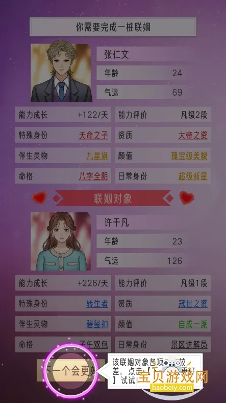 ���ż���ģ����v1.0.1 ��׿���ͼ3