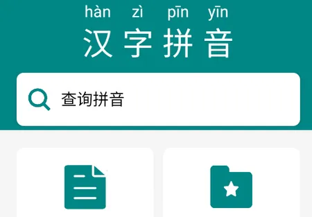 ���Ϻ���ƴ��