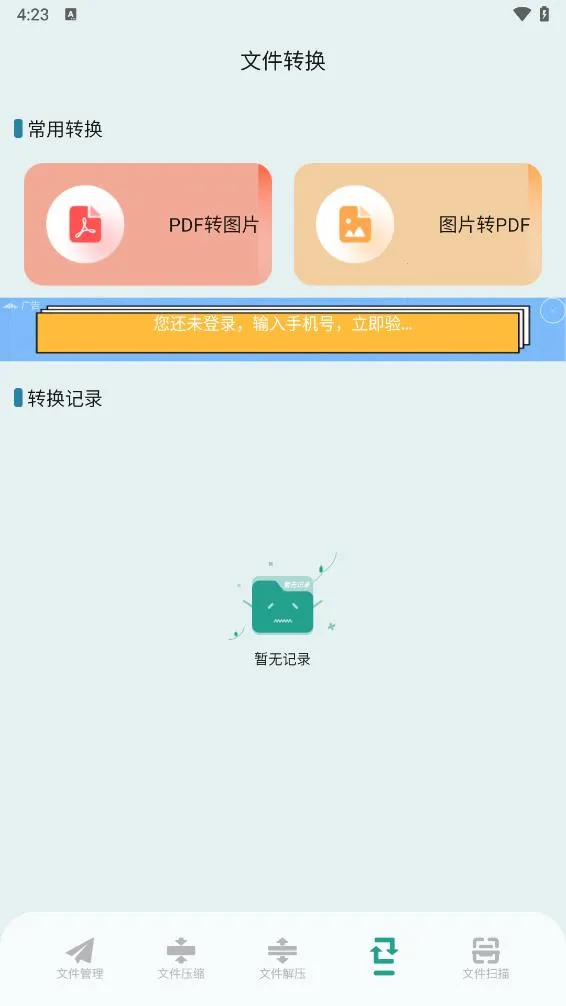 filza�ļ�������v1.11 ��Ѱ��ͼ3