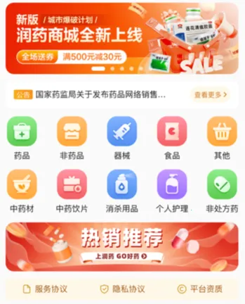 ��ҩ�̳�2026���°汾