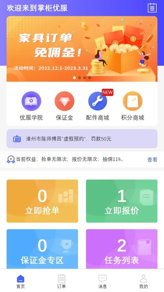 �ƹ��ŷ�v1.15.11 �ֻ����ͼ2