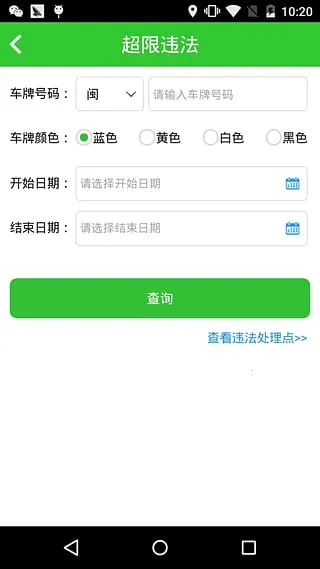 ��ͨ����׿���ֻ���v2.4 ��׿���ͼ0