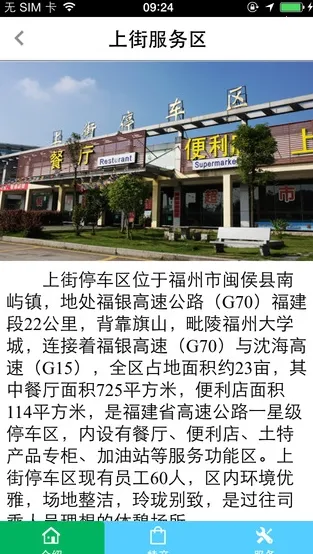 ��ͨ����׿���ֻ���v2.4 ��׿���ͼ2