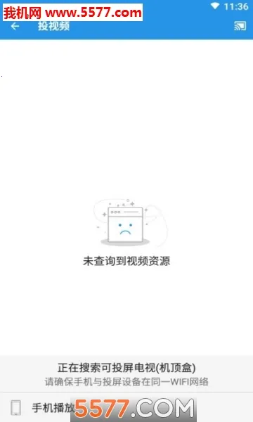 TVͶ������v4.0.8 �ٷ������ͼ0