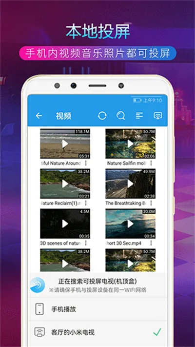 TVͶ������v4.0.8 �ٷ������ͼ3