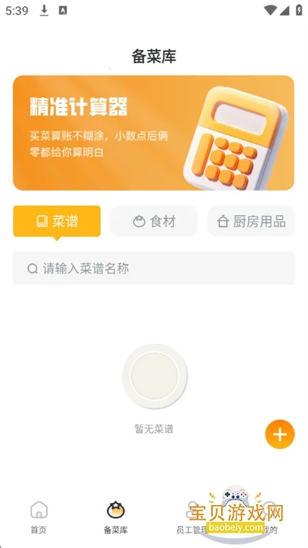 �������̼�����v1.0.1 ��Ѱ��ͼ0