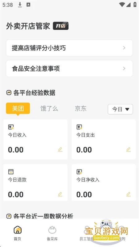 �������̼�����v1.0.1 ��Ѱ��ͼ2