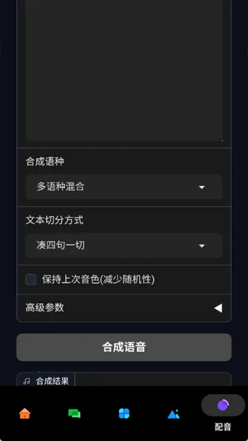 BAVoice2026���°汾v2.0.0 �ٷ������ͼ1