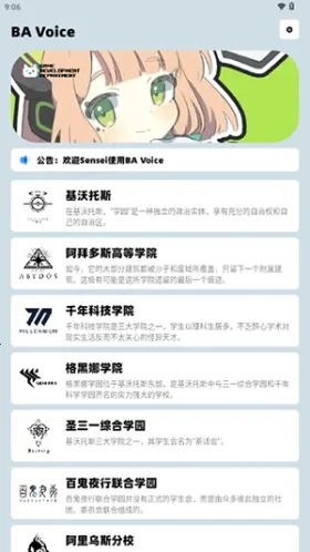 BAVoice2026���°汾v2.0.0 �ٷ������ͼ2