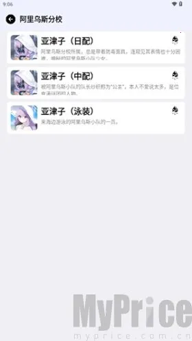 BAVoice2026最新版本 BAVoice2026最新版本