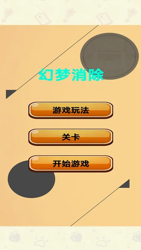 ����������׿���ֻ���v1.0 �ٷ������ͼ0