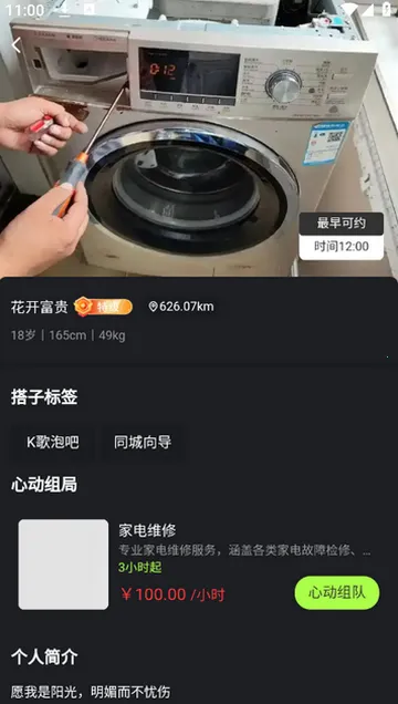 ֪Ե���v1.0.6 �ֻ����ͼ2