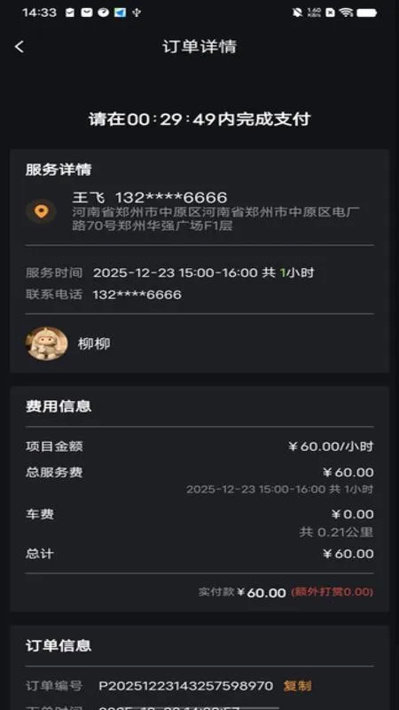 ֪Ե���v1.0.6 �ֻ����ͼ1