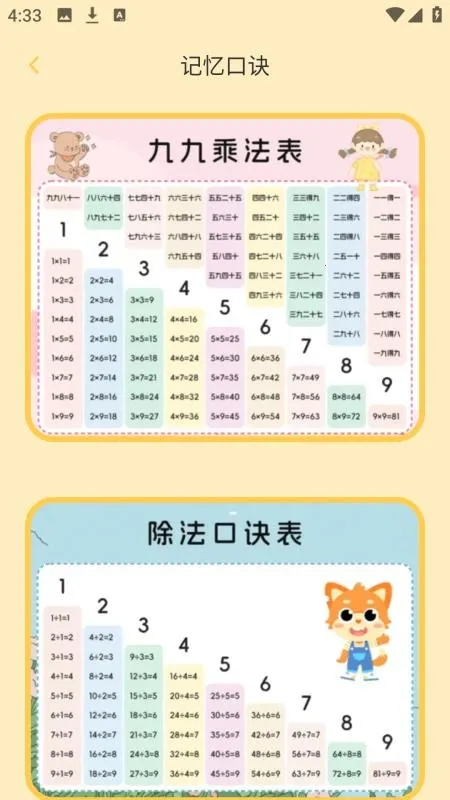 ����ѧ������׿���ֻ���v1.0.0 �ٷ������ͼ2