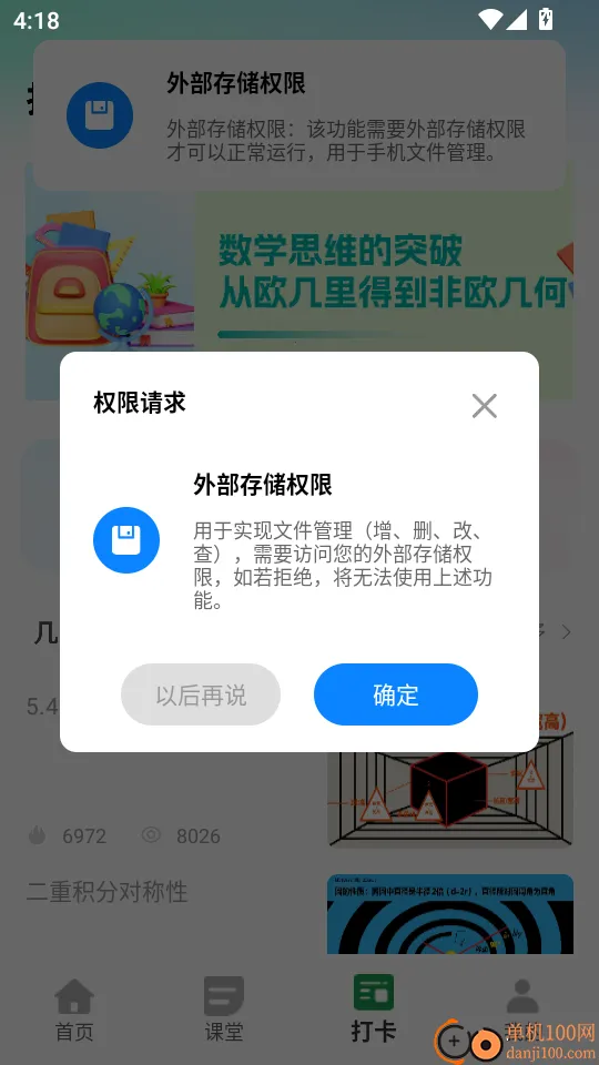 ����ѧ������׿���ֻ���