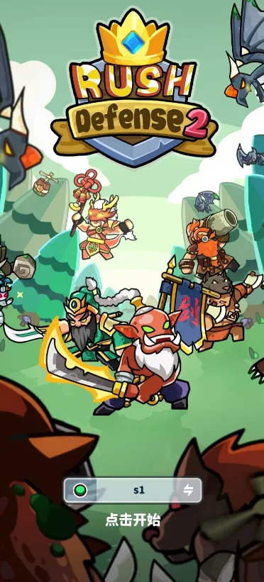 ������2v4 �ٷ������ͼ2